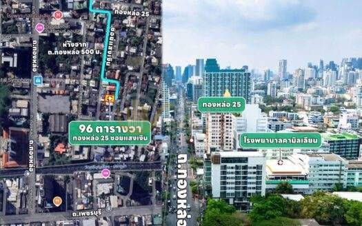 LTH14013 – Land for Sale | Thonglor 25 | 96 sqw | Near BTS Thonglor | 52.8 MB | ที่ดินขาย ทองหล่อ 25