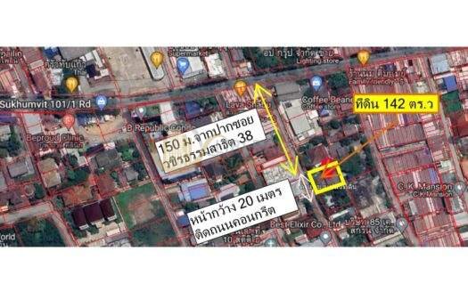 LTH14548 – Land for Sale | Sukhumvit 101/1 (Wachirathamsathit 38) | 142 sq.w. | Near BTS Udomsuk | 23 MB | ขายที่ดิน สุขุมวิท 101/1 วชิรธรรมสาธิต 38